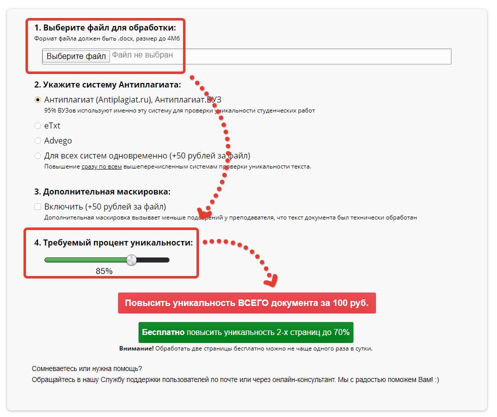 Антиплагиат Горный университет – проверить текст и обойти Антиплагиат